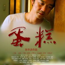 蛋糕