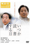 何时是读书天