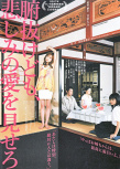 悲情家族