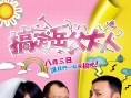 搞定岳父大人