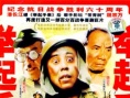 絕境逢生海報