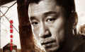 《邊境風(fēng)云》人物海報(bào)曝光 孫紅雷再演硬漢秀冷峻