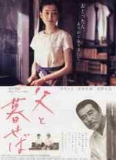 如果和父親生活