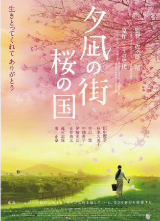 夕岚之街樱之国