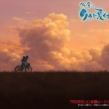 河童之夏