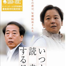 何時是讀書天