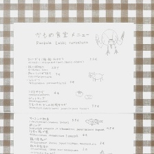 海鷗食堂