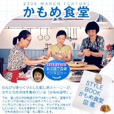 海鷗食堂