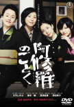 宛如阿修罗