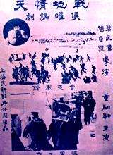 戰(zhàn)地情天