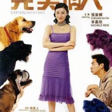 完美情人