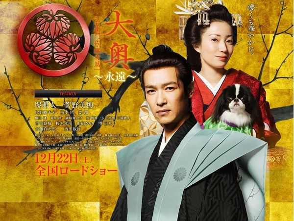 大奥:右卫门佐99纲吉篇_电影海报_图集_电影网_1905.com