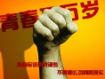 青春萬萬歲