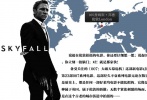 導演:薩姆?門德斯  主演:丹尼爾?克雷格、朱迪?丹奇、拉爾夫?費因斯