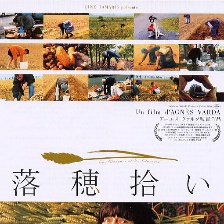 我和拾穗者