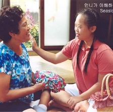 假如你是我2
