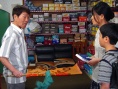 九岁人生