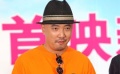 许绍雄首映献唱周杰伦中枪 徐峥自认将是难搞岳父