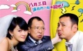216期：徐峥作客《爱说电影》 翁婿二人赤裸相见