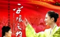 61期：中朝合拍片《平壤之約》 兩國友誼源遠流長