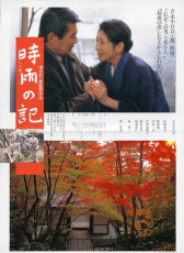 時(shí)雨之記