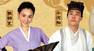 《河?xùn)|獅吼2》發(fā)布劇照 張柏芝跟著小沈陽(yáng)學(xué)搞怪