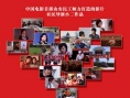 河东师情