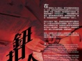 钮扣人