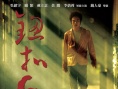 钮扣人