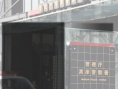 跳跃大搜查线 THE FINAL 新的希望