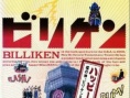 比里堅阿福神