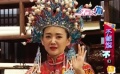 张定涵来“爱秀” 美艳王宝钏为爱三击掌断绝亲恩