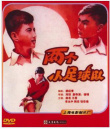 兩個(gè)小足球隊(duì)