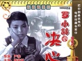 罗小林的决心