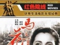 马兰花开