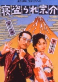 戴绿帽子的宗介