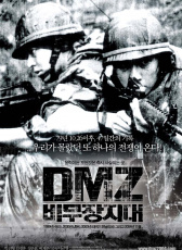非武裝地帶