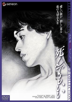 死而无憾