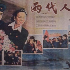 兩代人