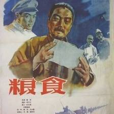 粮食