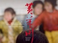 黄羊川