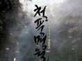 清风明月