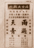 雨过天青