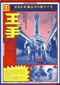将军