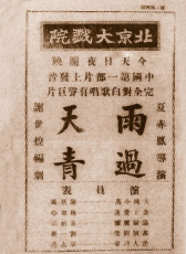 雨過天青