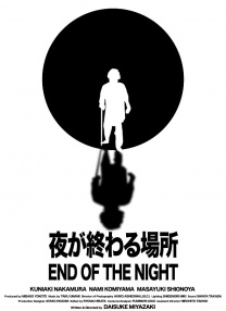 夜晚終結(jié)的地方