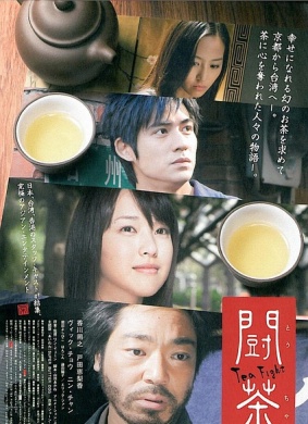 斗茶