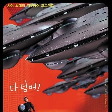 拯救星球