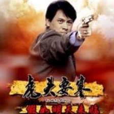 虎頭要塞之假如明天來臨