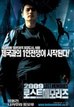 2009迷失的記憶